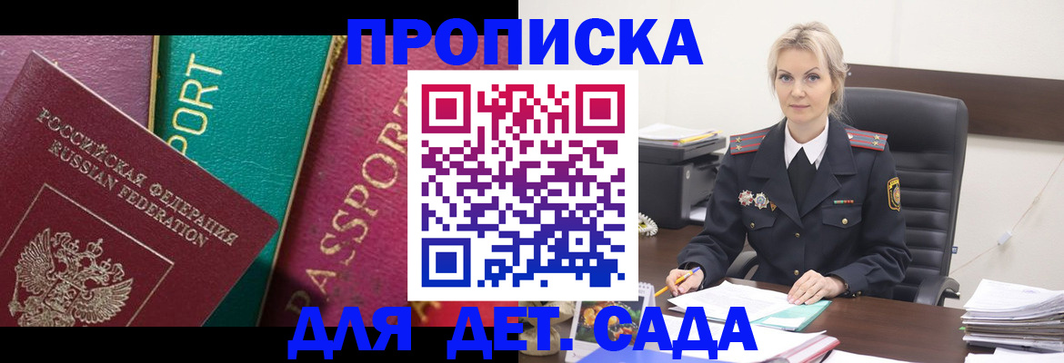 временная регистрация поиск в Хотьково