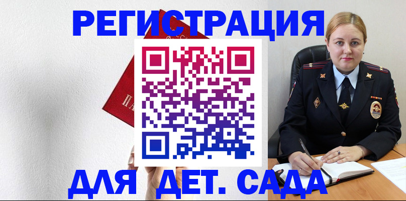прописка иностранных граждан в Хотьково